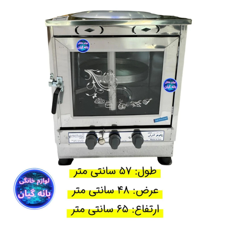 تنور گازی سه شعله ساج دار استیل گوهر آذران ( بهترین برند داخل کشور )