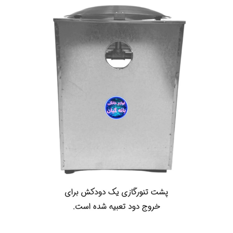 تنور گازی سه شعله ساج دار استیل گوهر آذران ( بهترین برند داخل کشور )