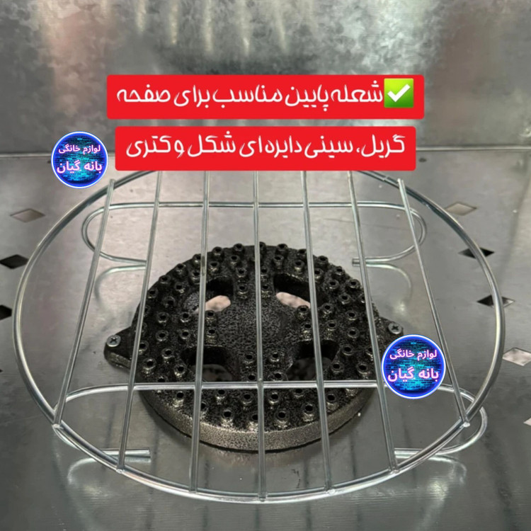 تنور گازی سه شعله ساج دار استیل گوهر آذران ( بهترین برند داخل کشور )